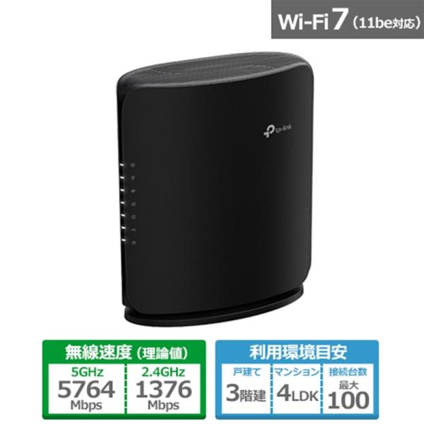 TP-Link（ティーピーリンク） デュアルバンドWi-Fi 7ルーター Archer