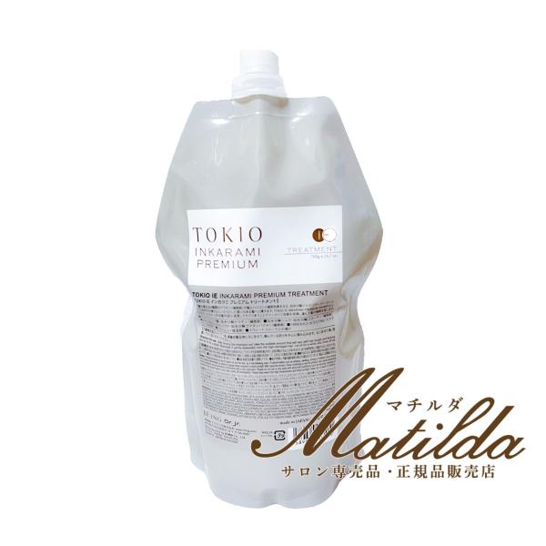 TOKIO トキオ インカラミ プレミアム トリートメント700g : Matilda