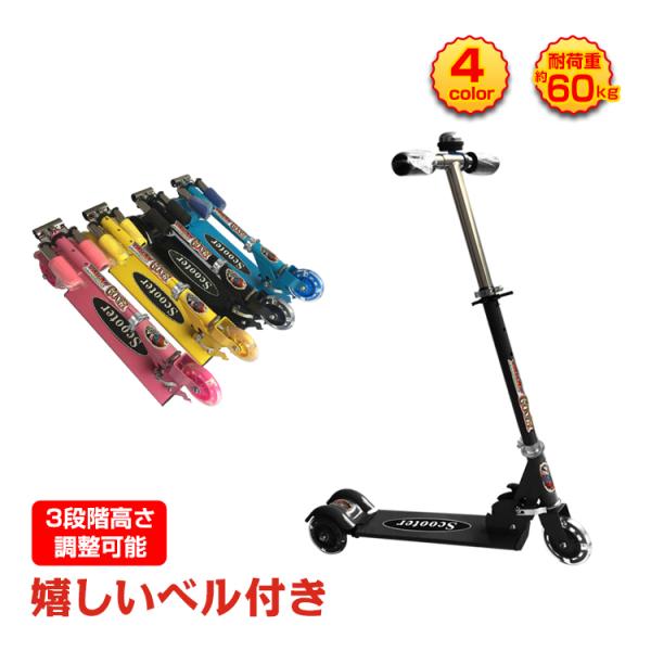 Hill Stone（ヒルストーン） キックボード 子供 3輪 ブレーキ付き 光る