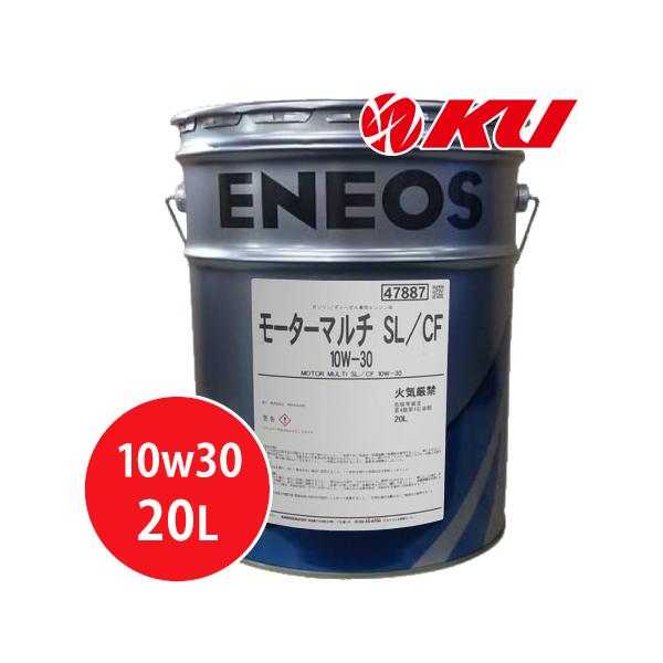 エネオス（ENEOS） モーターマルチ 10w30 20L×1缶 SL/CF ガソリン車