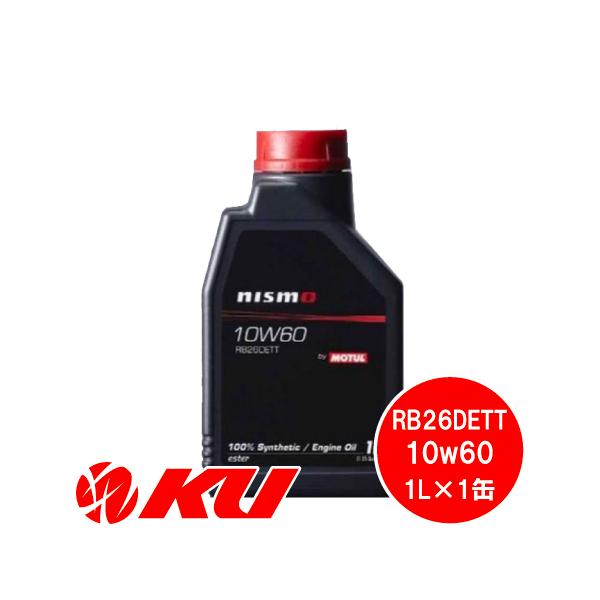 ku148jp3_nismo-rb26-1-1