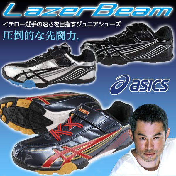 LAZERBEAM TIGON asics LazerBeam AN2734 キッズ ジュニア ランニング