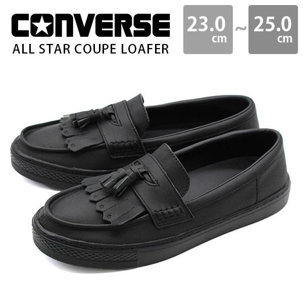 CONVERSE（コンバース） レディース シューズ 靴 黒 ブラック シンプル