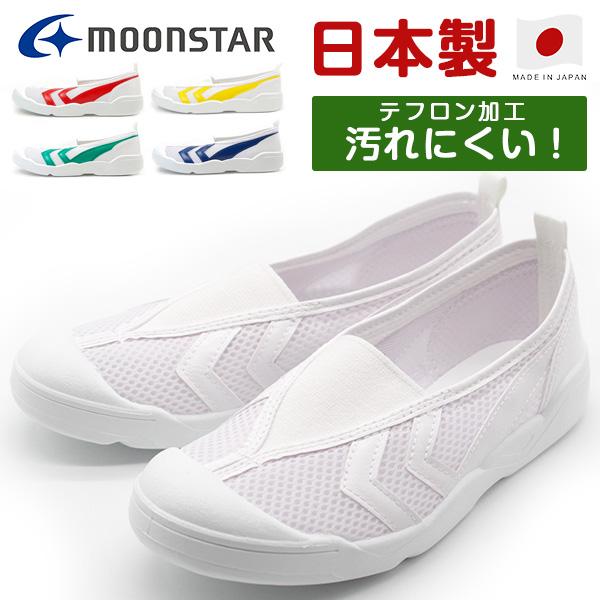 MoonStar（ムーンスター） 上履き キッズ 子供 靴 スニーカー 白