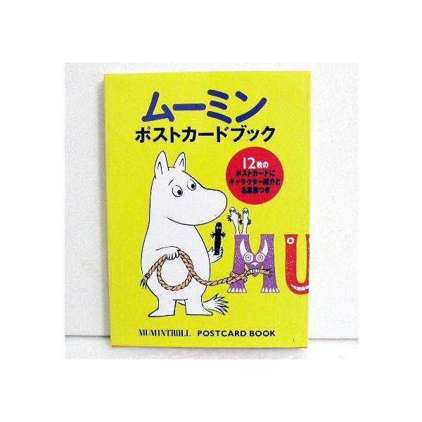 ムーミン ポストカードブック』 : くうねる堂 - 通販 - Yahoo!ショッピング