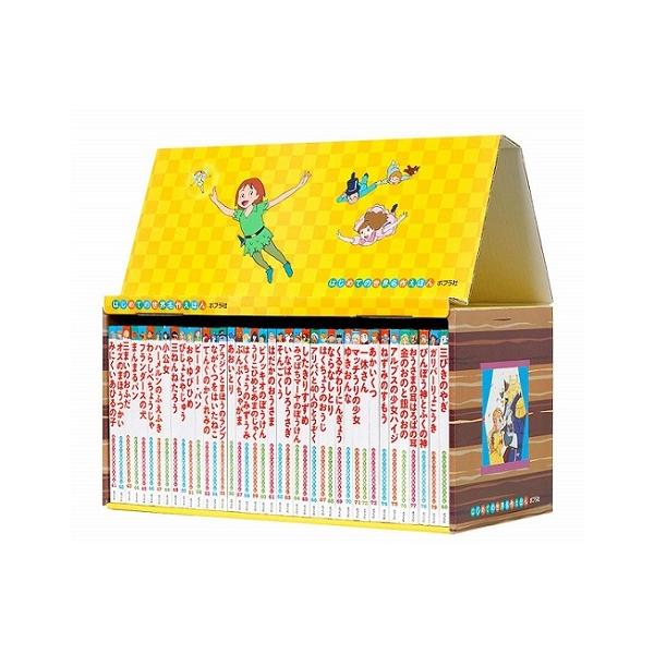 はじめての世界名作えほん きいろいえほんのおうち 41〜80巻セット