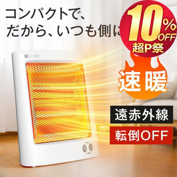 電気ストーブ ヒーター 石英管ヒーター 足元 小型 電気ヒーター 暖房