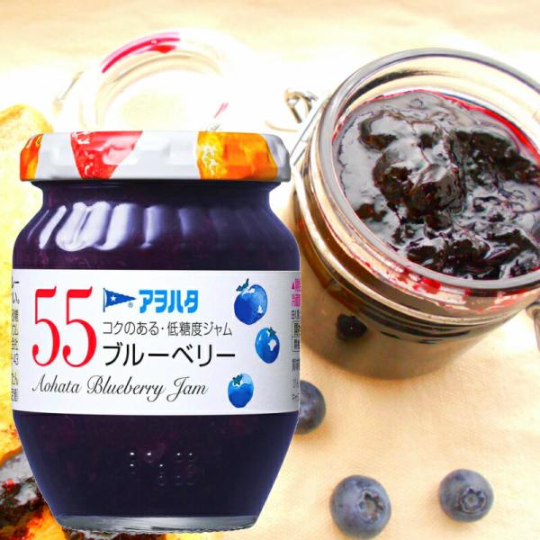 アヲハタ55 ブルーベリー ジャム 250g 12個(6個×2箱) : くまの中谷