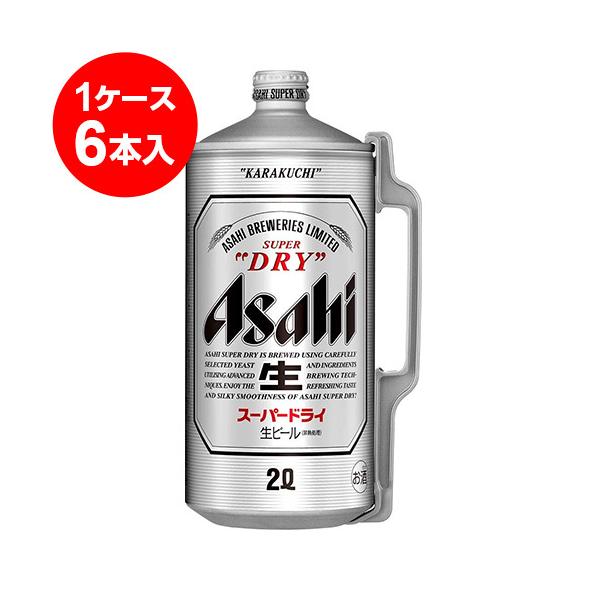 アサヒ（asahi） アサヒスーパードライ ミニ樽アルミ 2L（6本入）【お