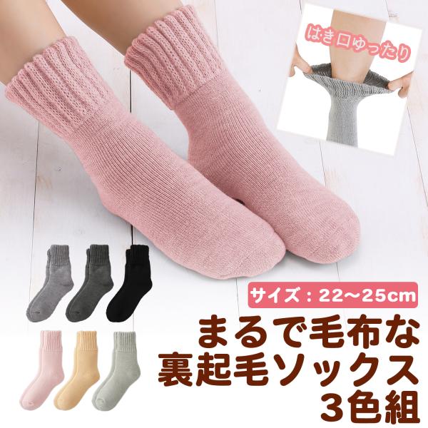 kurazo_brushedsocks01