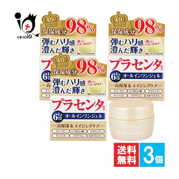 IONA オールインワンスキンケア 化粧品 イオナ PL オールインワン