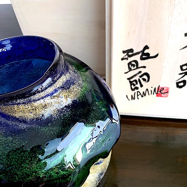 花器 花瓶 沖縄 琉球ガラス フラワーベース 稲嶺盛一郎 茶泡花器