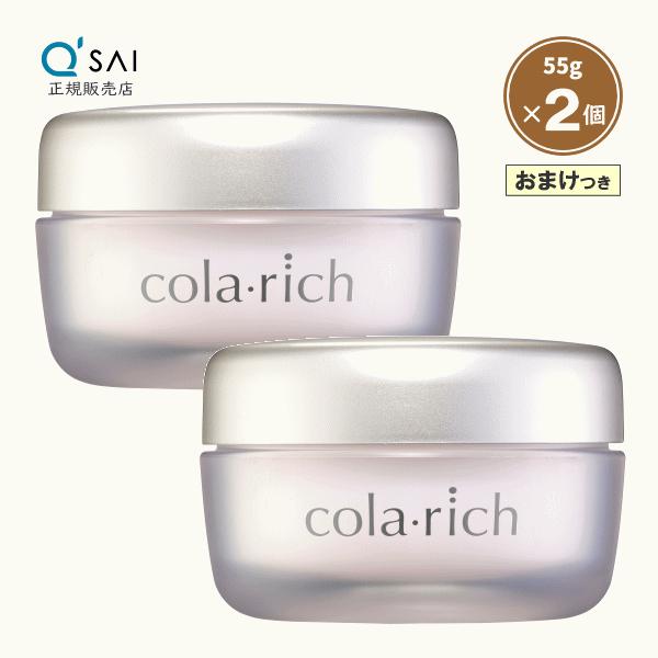 コラリッチ キューサイ リンクルホワイトジェル 55g 2個まとめ買い