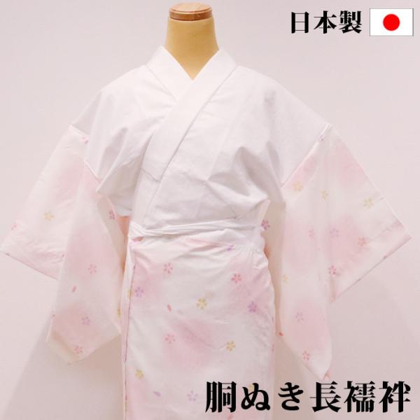 日本製 胴ぬき長襦袢 赤紫 半衿付 腰紐付 衣紋抜き付 仕立上 綸子織