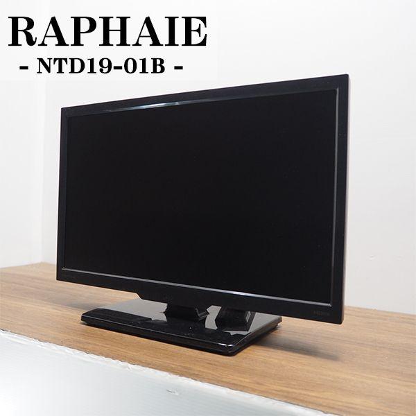 ドウシシャ 19V型 液晶 テレビ NTD19-01B 【公式通販】