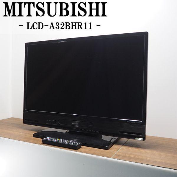 三菱（MITSUBISHI） 中古/TGA-LCDA32BHR11/液晶テレビ/32V型