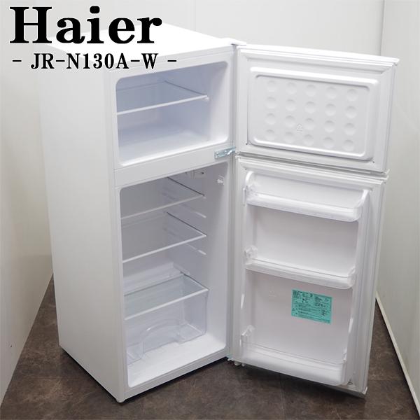 Haier（ハイアール） 爆買 買い替え応援セール 中古 冷蔵庫 一人暮らし