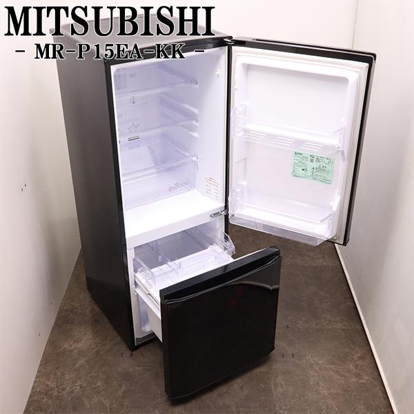 三菱（MITSUBISHI） 爆買 買い替え応援セール 中古 冷蔵庫 一人暮らし