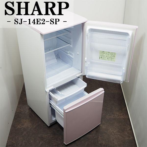 SHARP（シャープ） 中古/LB-SJ14E2SP/冷蔵庫/137L/SHARP/シャープ/SJ