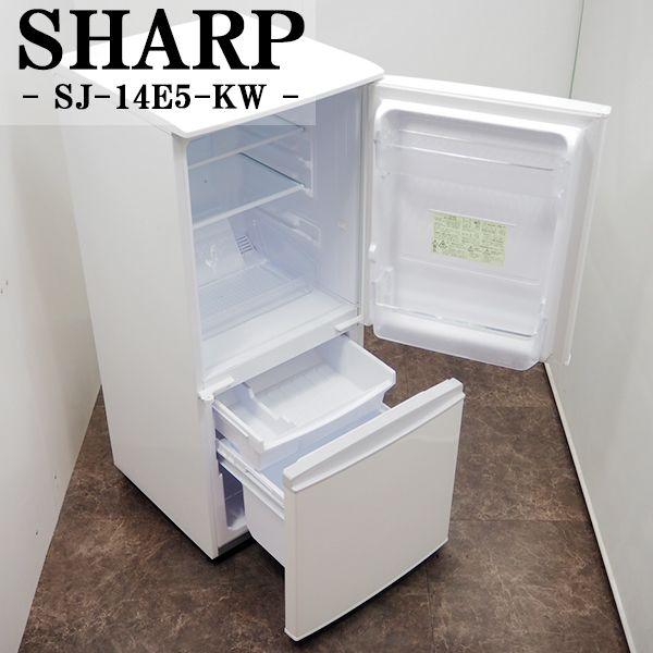 SHARP（シャープ） 爆買 新生活応援 中古 冷蔵庫 一人暮らし 137L