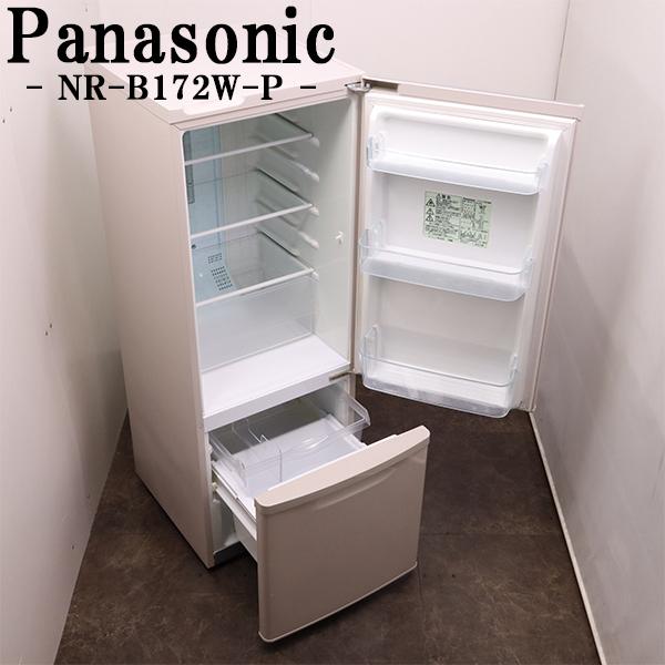 Panasonic（パナソニック） 新生活応援 中古 冷蔵庫 168L ボトム