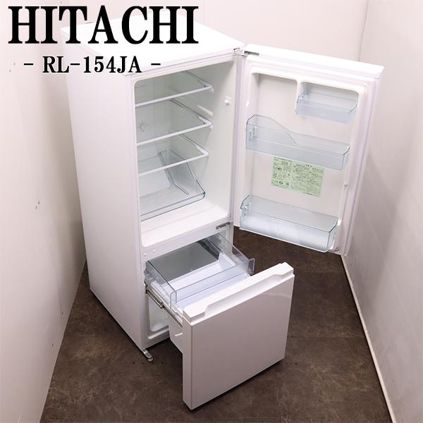 日立（HITACHI） 新生活応援 中古 冷蔵庫 一人暮らし 154L ボトム