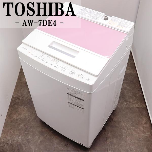 TOSHIBA（東芝） 爆買 新生活応援 中古 洗濯機 一人暮らし 7.0kg 薄手
