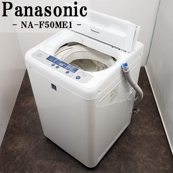 Panasonic（パナソニック） 中古/SB-NAF50ME1/洗濯機/5.0kg/Panasonic