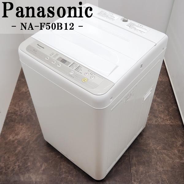 Panasonic（パナソニック） 爆買 新生活応援 中古 洗濯機 一人暮らし