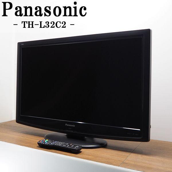 Panasonic（パナソニック） 新生活応援 中古 液晶テレビ 一人暮らし