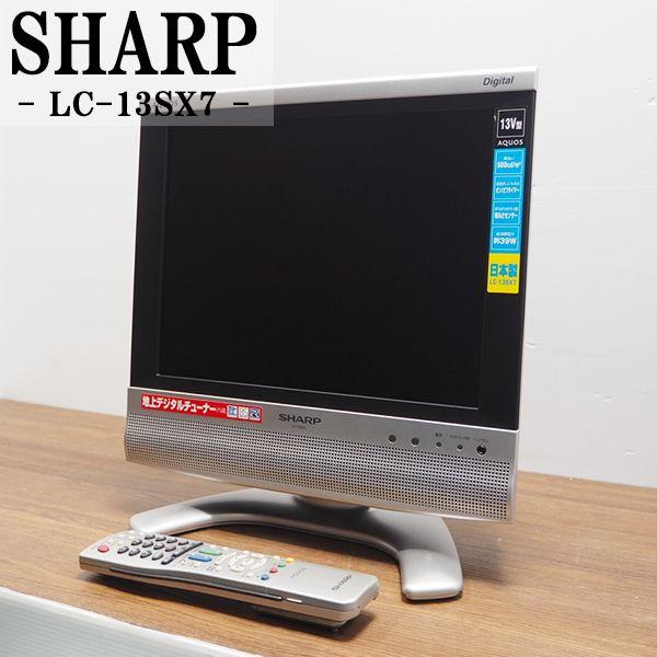 SHARP（シャープ） 中古 TB-LC13SX7 液晶テレビ 13V SHARP LC-13SX7
