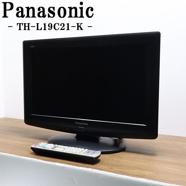 Panasonic（パナソニック） 中古 液晶テレビ 一人暮らし 19V 寝室