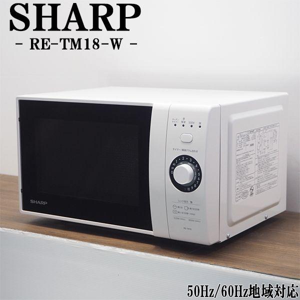 SHARP（シャープ） 中古/DA-RETM18W/電子レンジ/SHARP/シャープ/RE