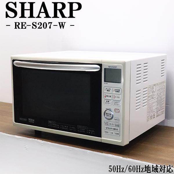 SHARP（シャープ） 爆買 中古 オーブンレンジ 自動メニュー 全国対応