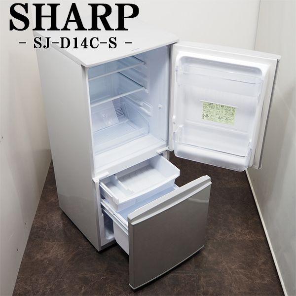 SHARP（シャープ） 中古/美品/LA-SJD14CS/冷蔵庫/2017年モデル/137L