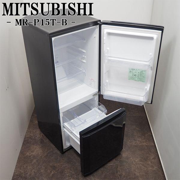 三菱（MITSUBISHI） 中古 LB-MRP15TB 冷蔵庫 146L MITSUBISHI MR-P15T