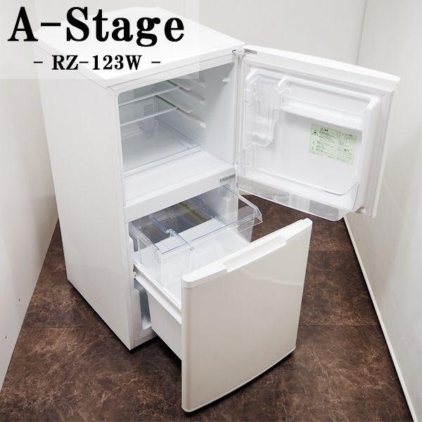 A-Stage（エーステージ） 中古/LB-RZ123W/冷蔵庫/123L/A-Stage/RZ-123W