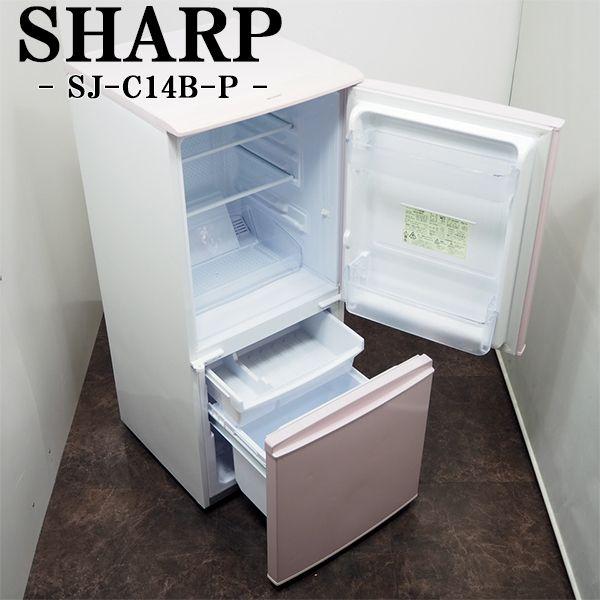 SHARP（シャープ） 中古/LB-SJC14BP/冷蔵庫/2016年モデル/137L/SHARP