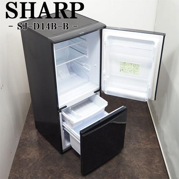 SHARP（シャープ） 中古/LB-SJD14BB/冷蔵庫/2016年モデル/137L/SHARP