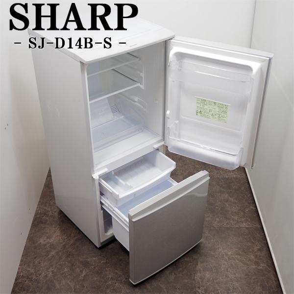 SHARP（シャープ） 中古 冷蔵庫 一人暮らし 137L ボトムフリーザー