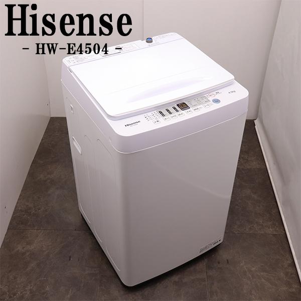 ハイセンス（HISENSE） 爆買 新生活応援 中古 洗濯機 一人暮らし 4.5kg