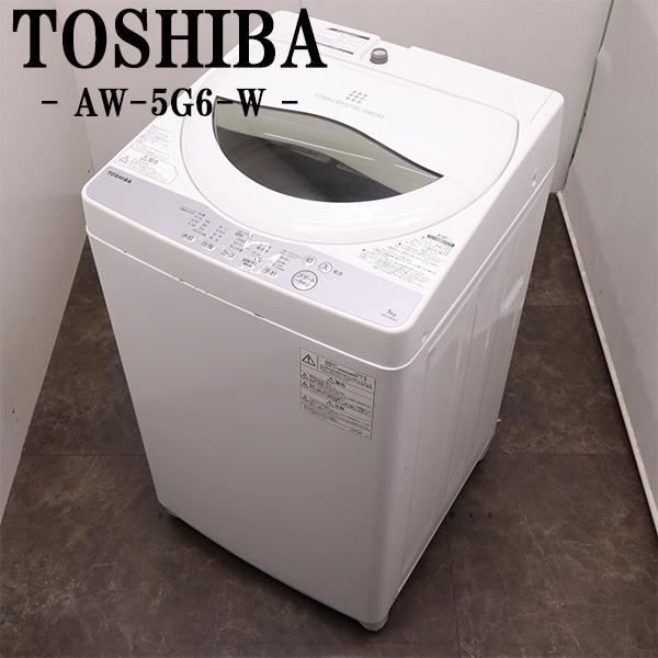 TOSHIBA（東芝） 中古 洗濯機 一人暮らし 5.0kg ステンレス槽 風乾燥