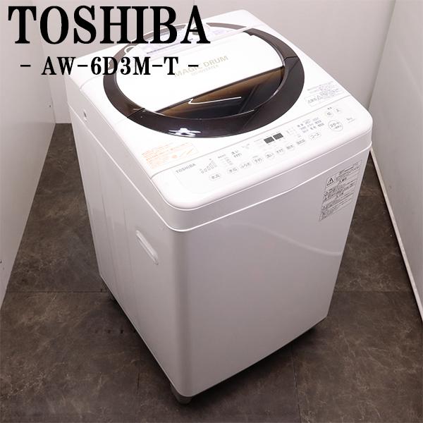 TOSHIBA（東芝） 中古 SB-AW6D3MT 洗濯機 6.0kg TOSHIBA AW-6D3M-T 風