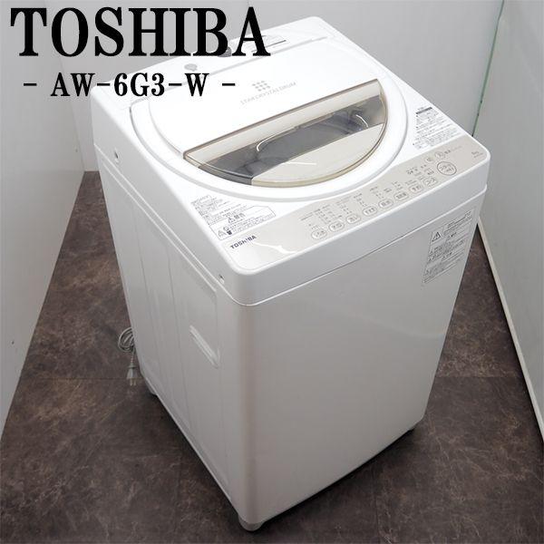 TOSHIBA（東芝） 中古 SB-AW6G3W 洗濯機 6.0kg TOSHIBA AW-6G3-W 濃縮