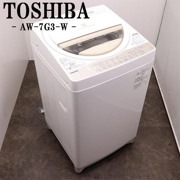 TOSHIBA（東芝） 中古 洗濯機 2〜3人分 7.0kg ステンレス槽 風乾燥
