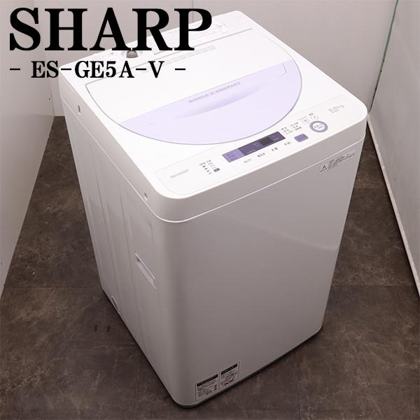 SHARP（シャープ） 中古 洗濯機 一人暮らし 5.5kg ステンレス槽 風乾燥