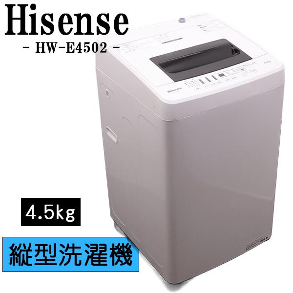 ハイセンス（HISENSE） 中古 洗濯機 一人暮らし 4.5kg コンパクト 予約