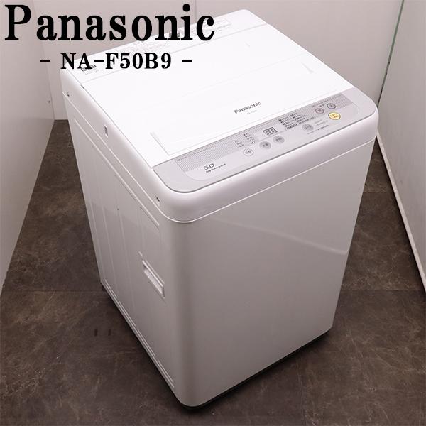 Panasonic（パナソニック） 中古 洗濯機 一人暮らし 5.0kg コンパクト
