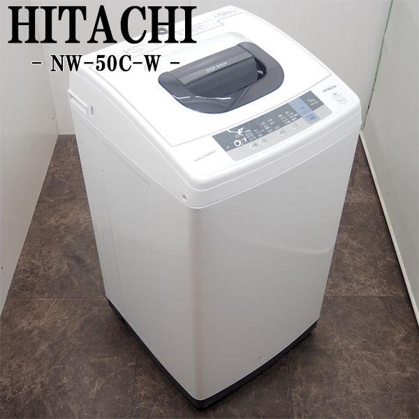 日立（HITACHI） 中古 SB-NW50CW 洗濯機 5.0kg HITACHI NW-50C-W 高