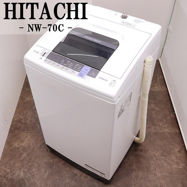 日立（HITACHI） 中古 洗濯機 2〜3人分 7.0kg ステンレス槽 風乾燥